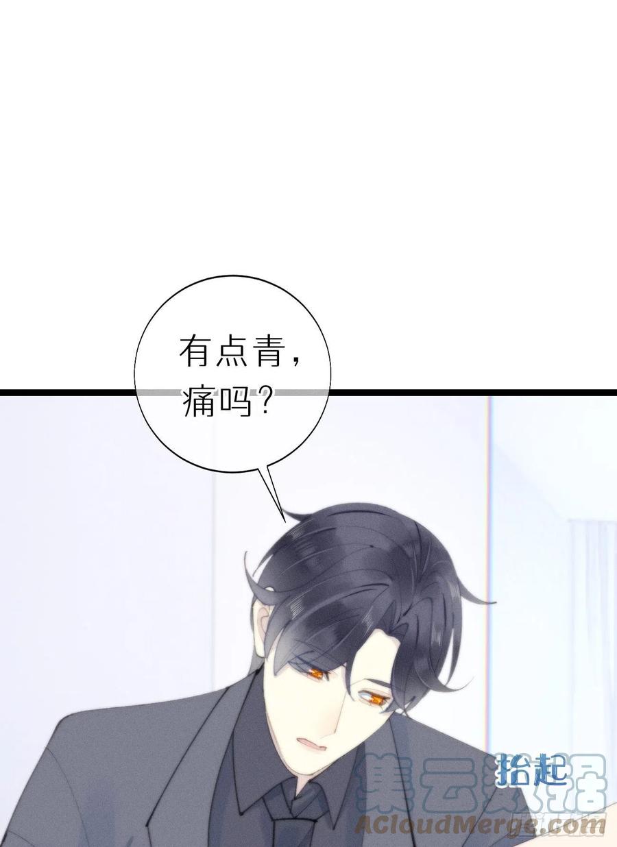 《我捡的流浪猫变成人了？》82.好想舔一口 第43页
