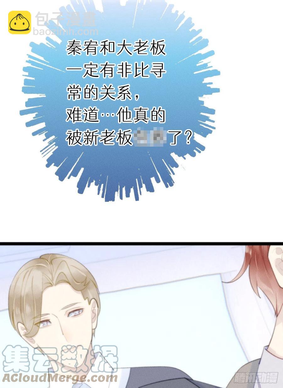 《我捡的流浪猫变成人了？》82.好想舔一口 第4页