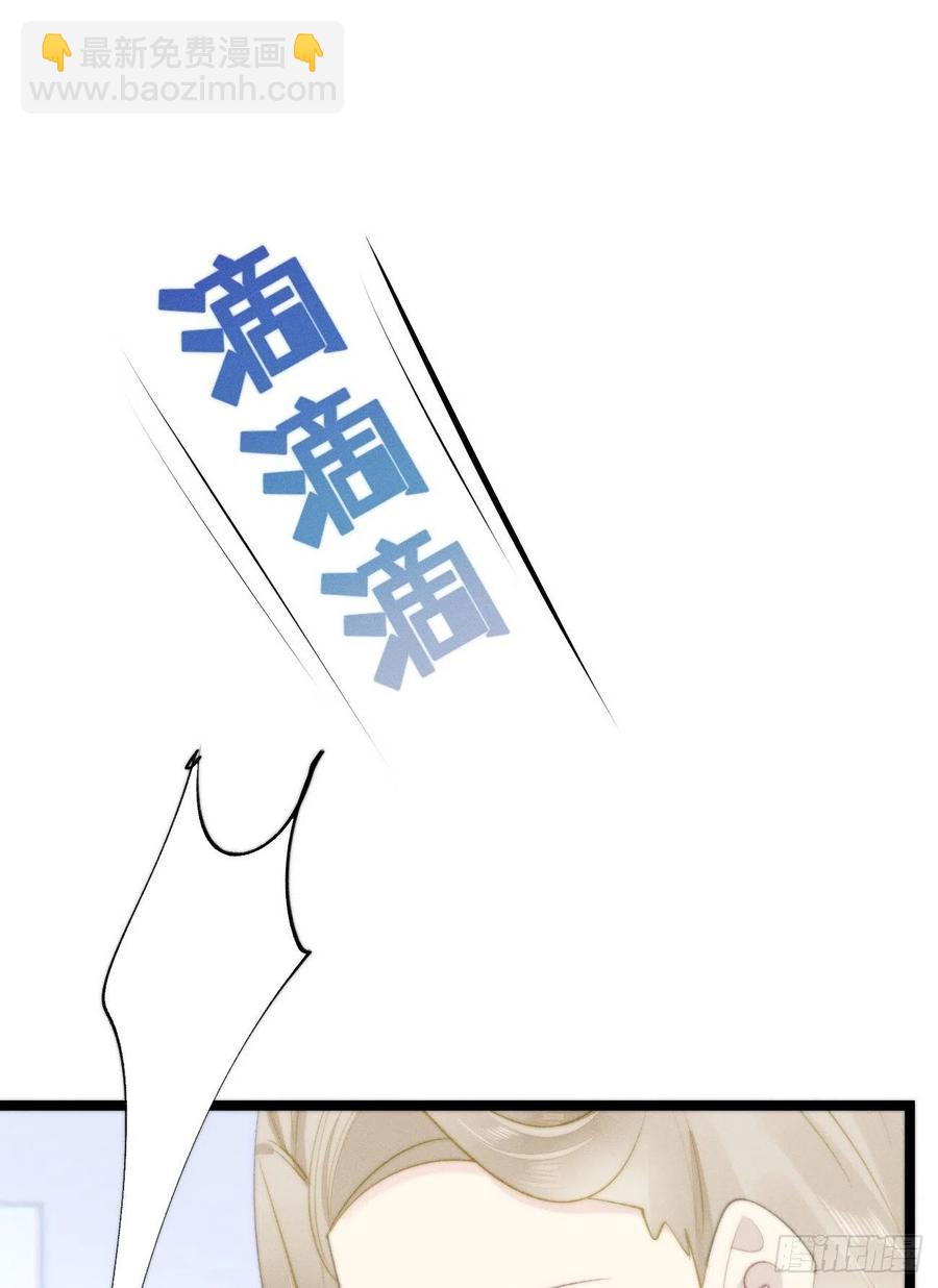 《我捡的流浪猫变成人了？》82.好想舔一口 第6页