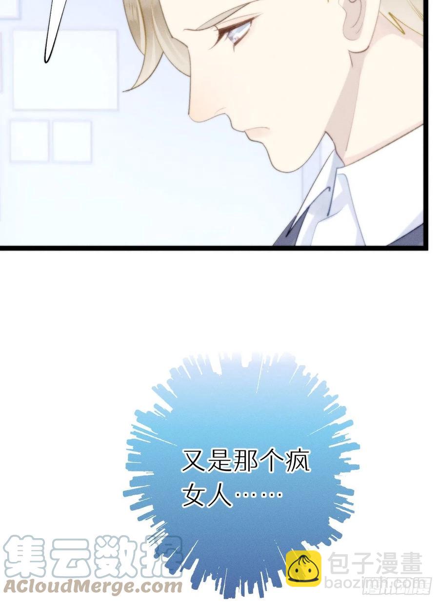 《我捡的流浪猫变成人了？》82.好想舔一口 第7页