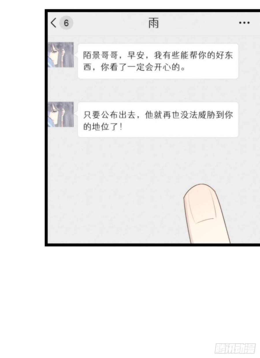 《我捡的流浪猫变成人了？》82.好想舔一口 第8页