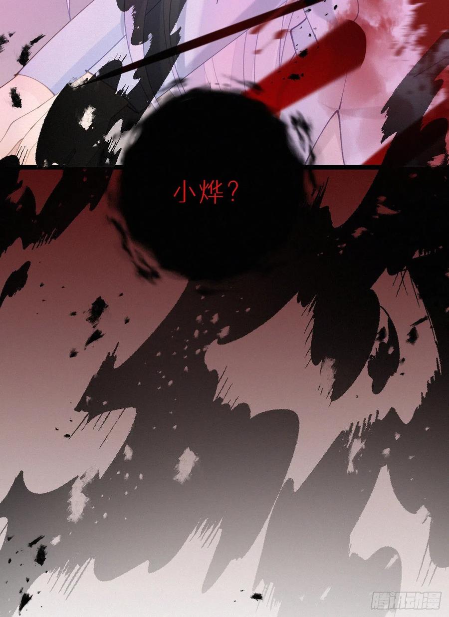 《我捡的流浪猫变成人了？》79.我好难过。 第11页