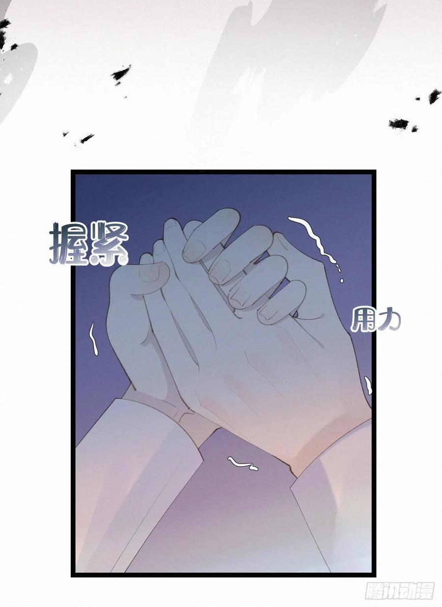 《我捡的流浪猫变成人了？》79.我好难过。 第12页