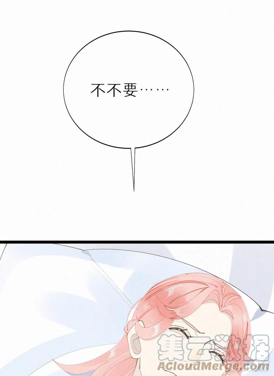 《我捡的流浪猫变成人了？》79.我好难过。 第13页