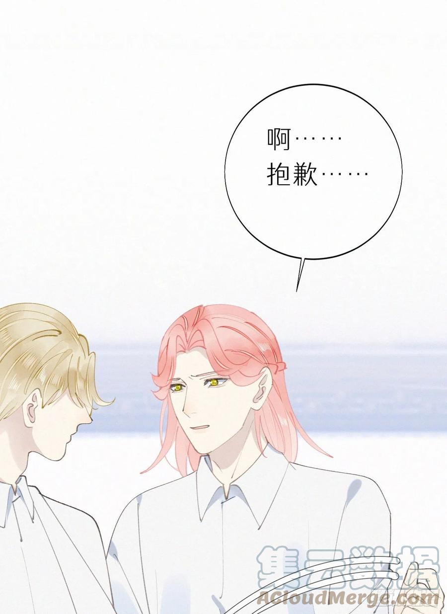《我捡的流浪猫变成人了？》79.我好难过。 第22页