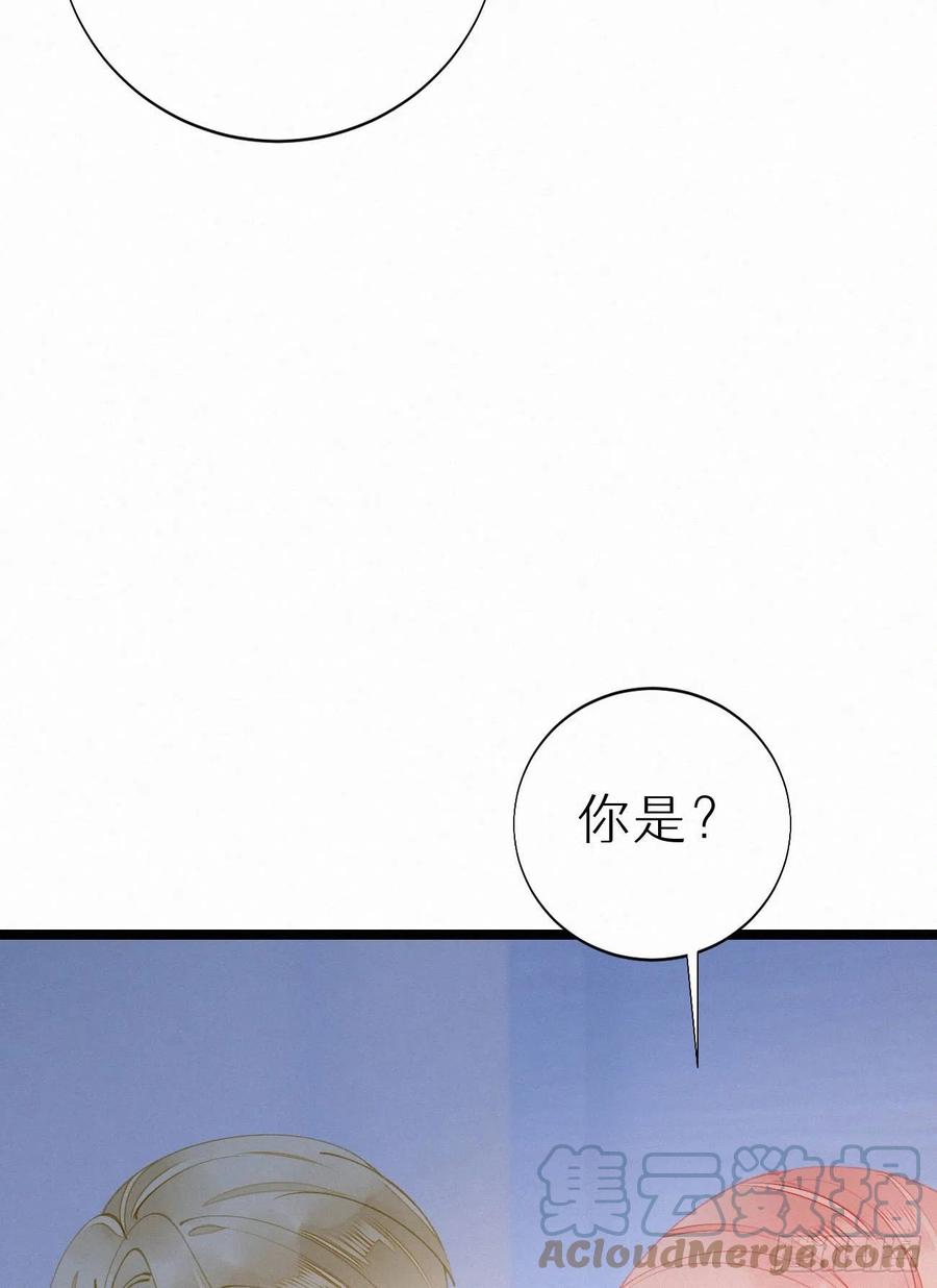 《我捡的流浪猫变成人了？》79.我好难过。 第25页