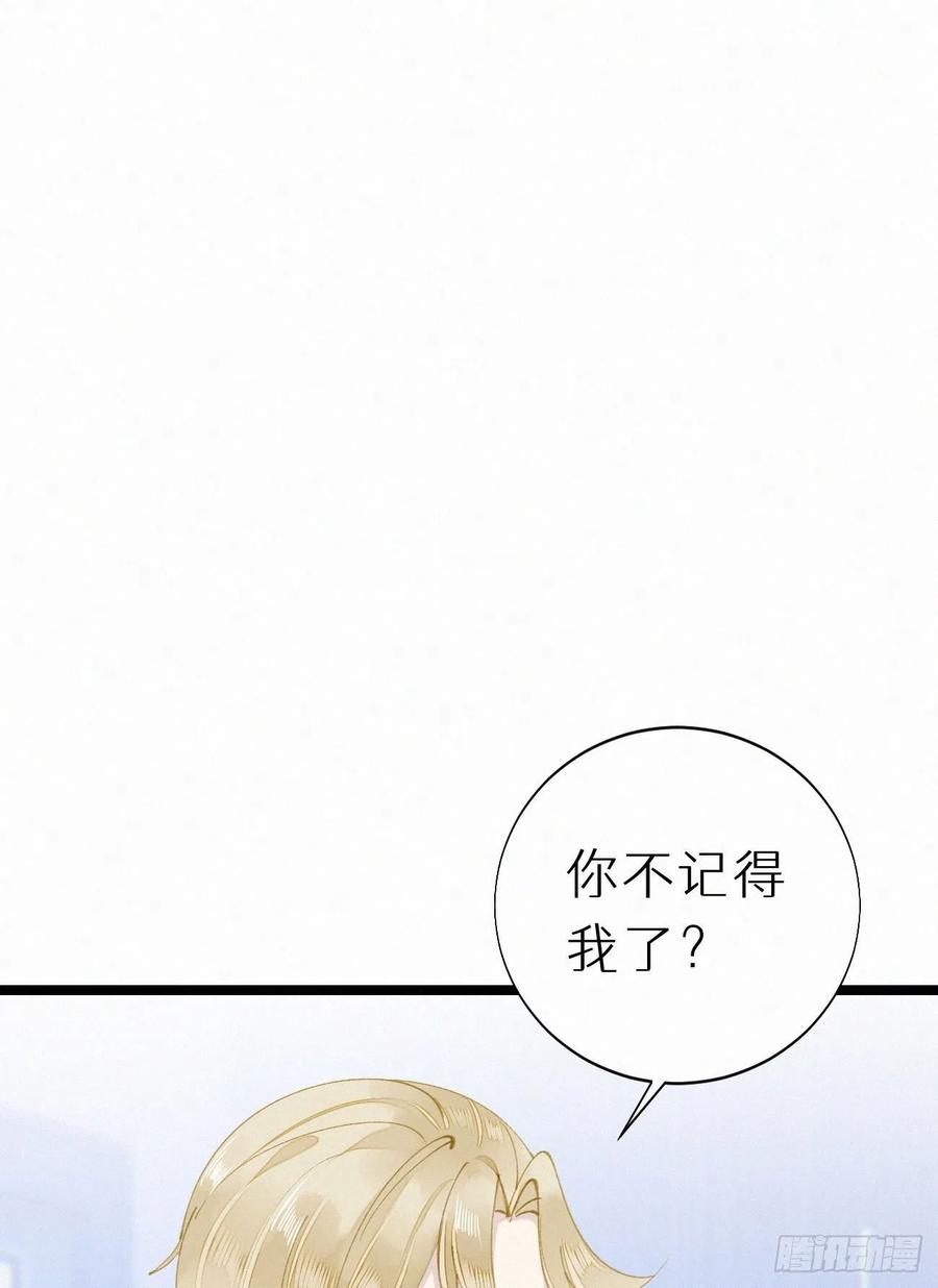 《我捡的流浪猫变成人了？》79.我好难过。 第27页