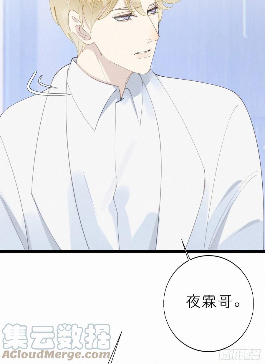 《我捡的流浪猫变成人了？》79.我好难过。 第28页