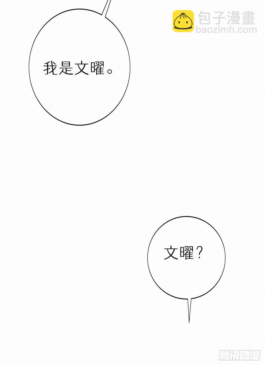《我捡的流浪猫变成人了？》79.我好难过。 第29页