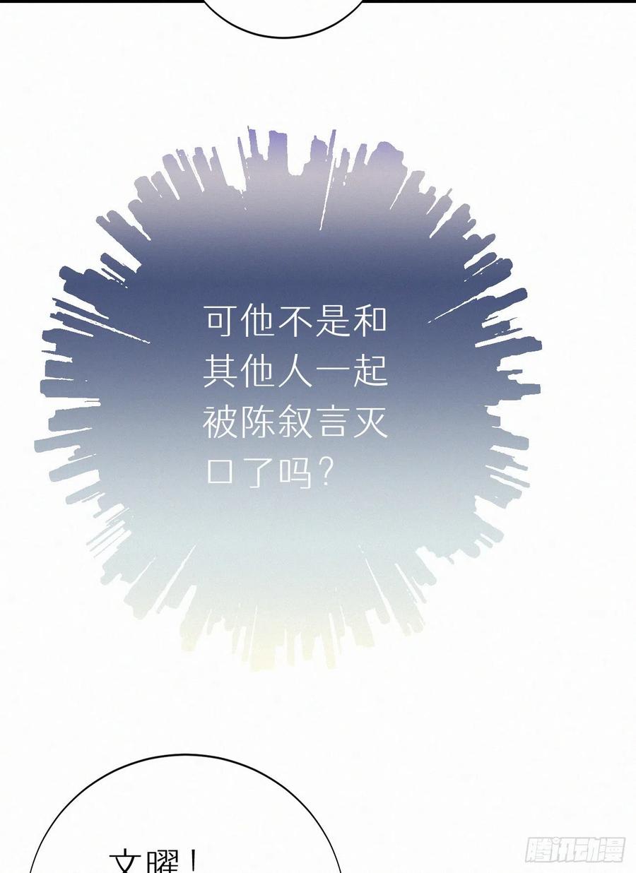《我捡的流浪猫变成人了？》79.我好难过。 第33页