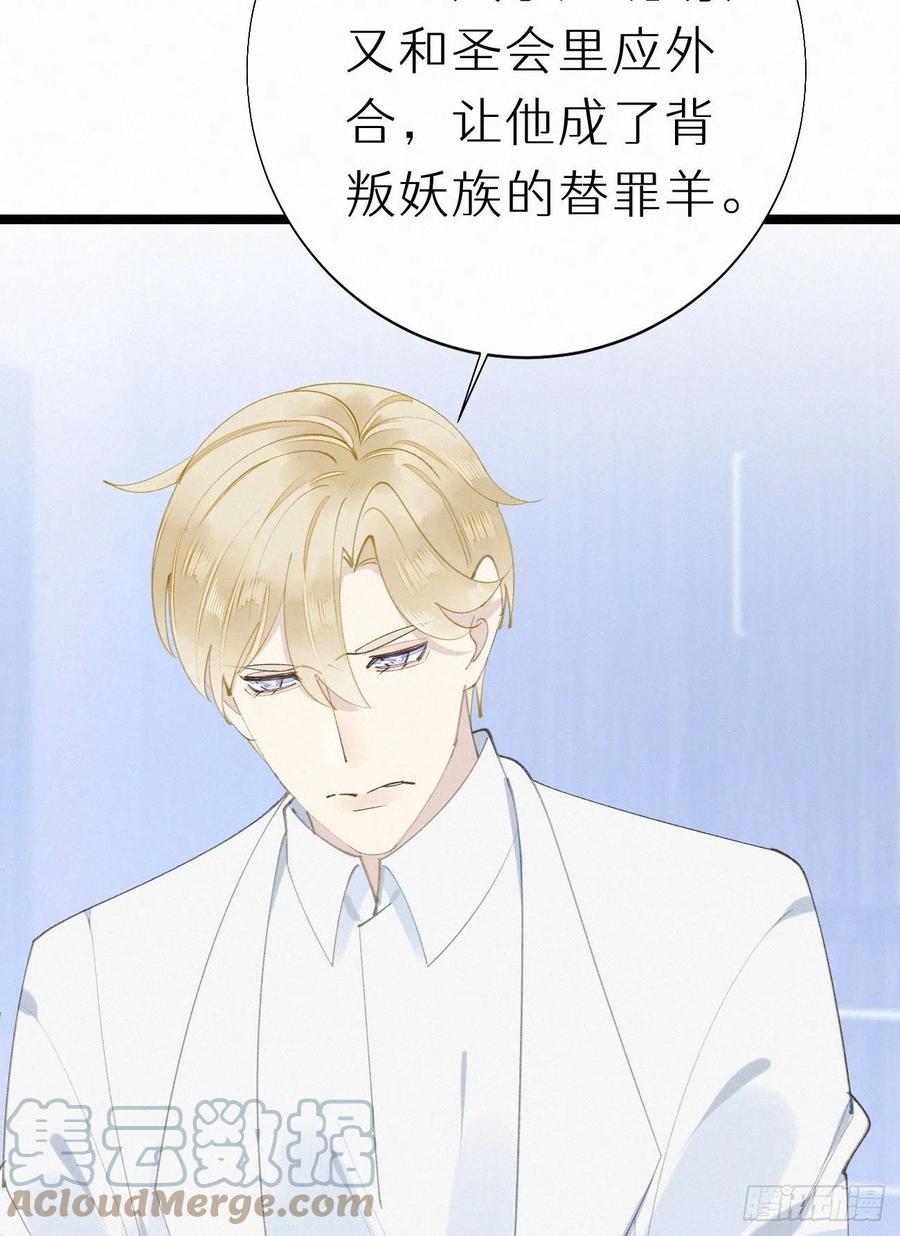 《我捡的流浪猫变成人了？》79.我好难过。 第37页