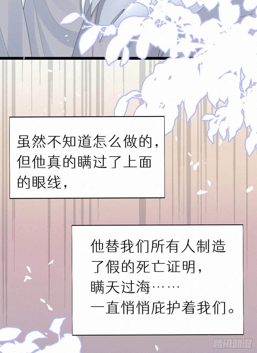 《我捡的流浪猫变成人了？》79.我好难过。 第41页