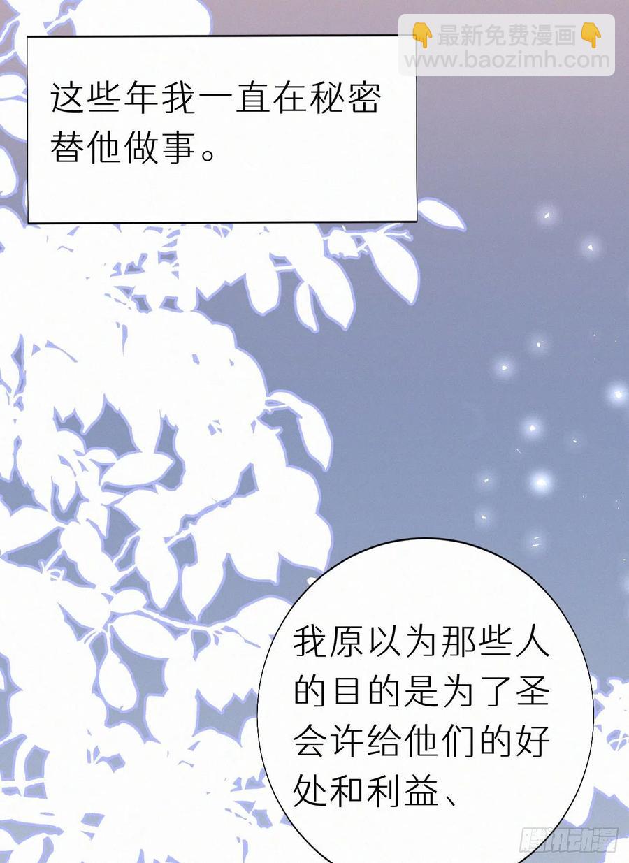 《我捡的流浪猫变成人了？》79.我好难过。 第42页