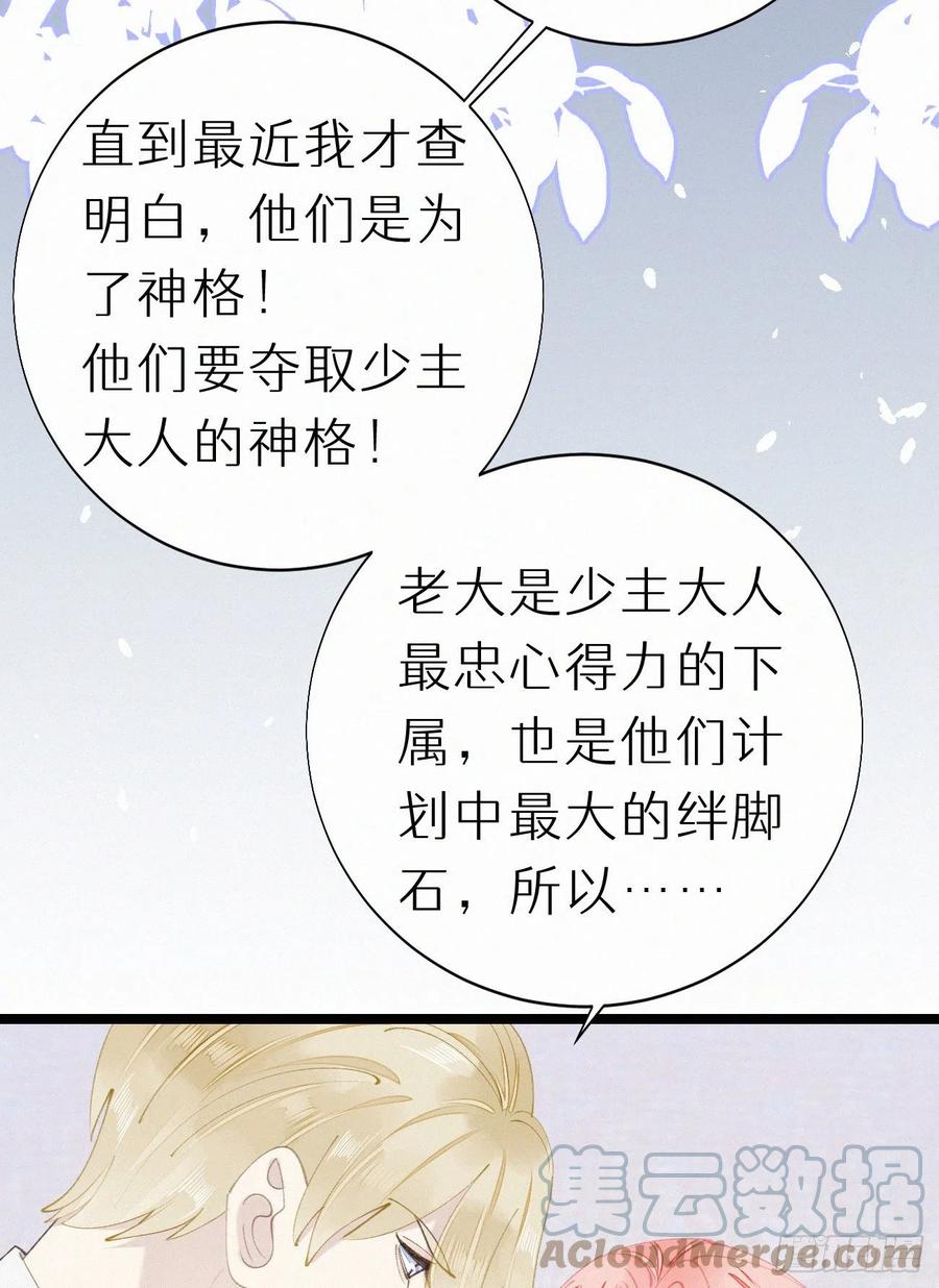 《我捡的流浪猫变成人了？》79.我好难过。 第43页