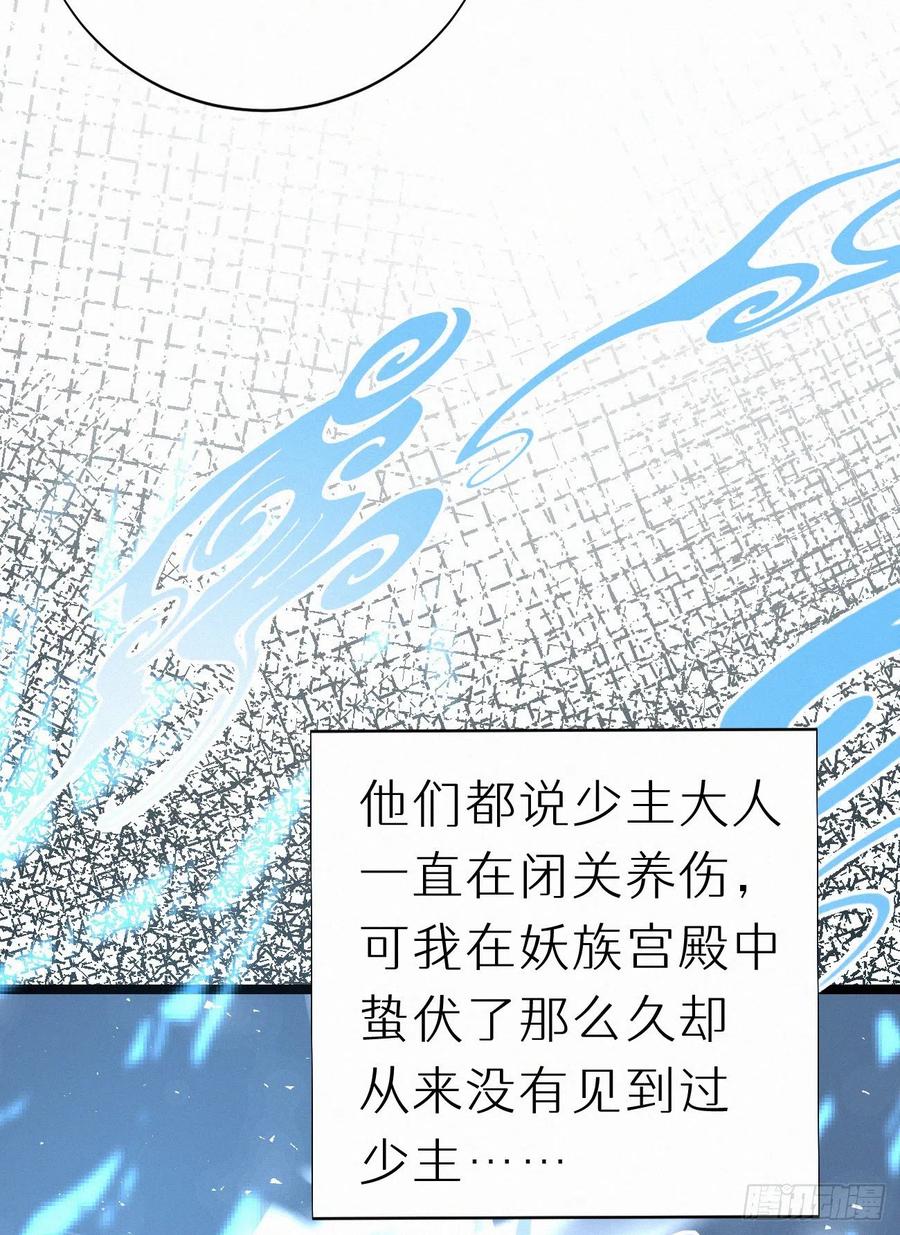 《我捡的流浪猫变成人了？》79.我好难过。 第45页