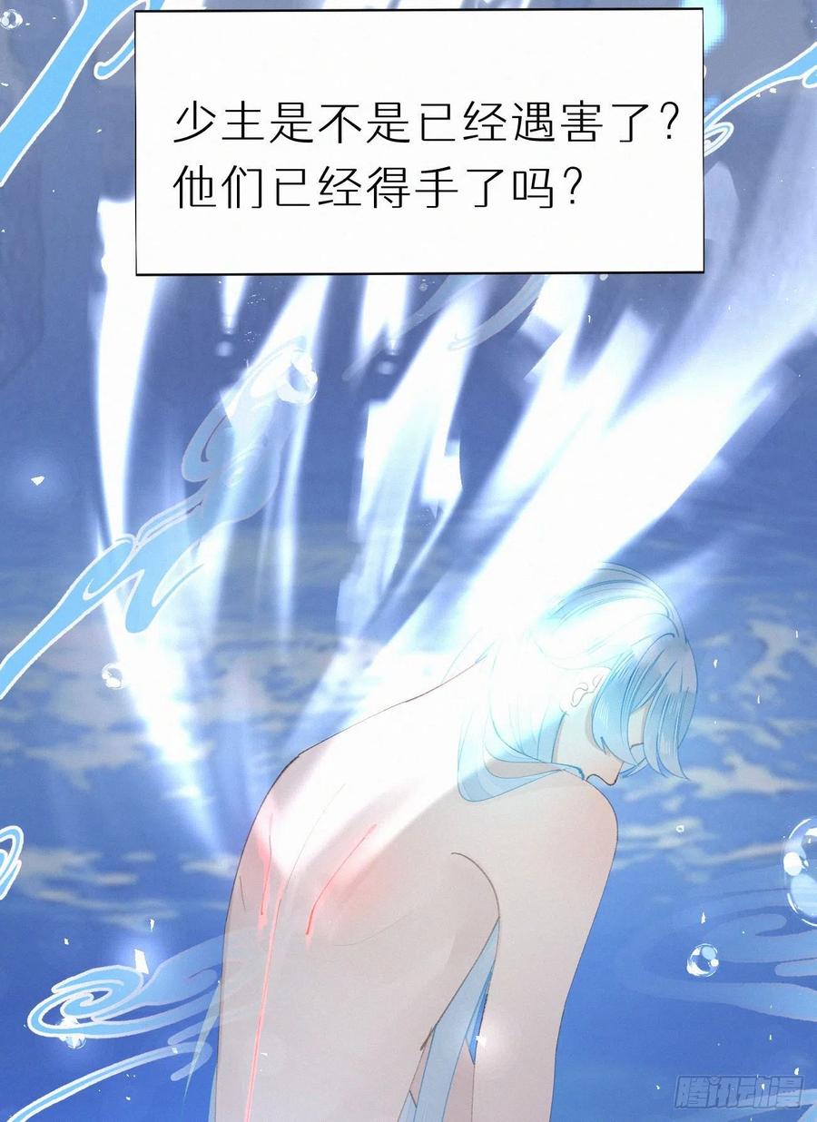 《我捡的流浪猫变成人了？》79.我好难过。 第47页