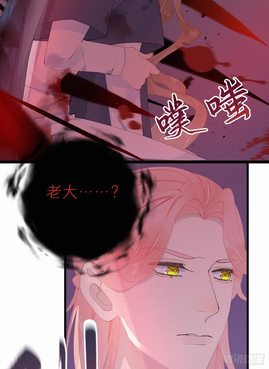 《我捡的流浪猫变成人了？》79.我好难过。 第9页