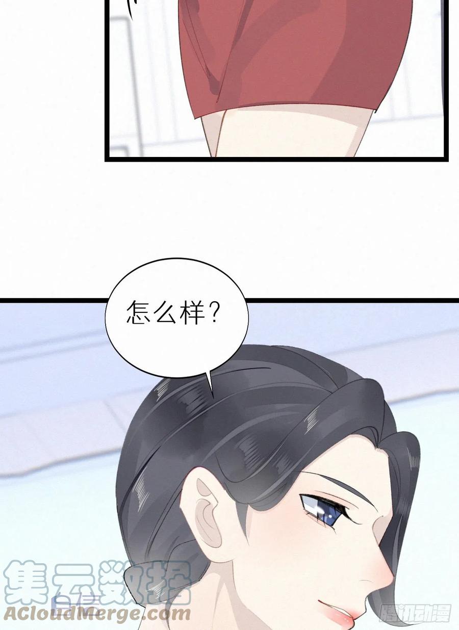《我捡的流浪猫变成人了？》81.宣誓主权 第13页