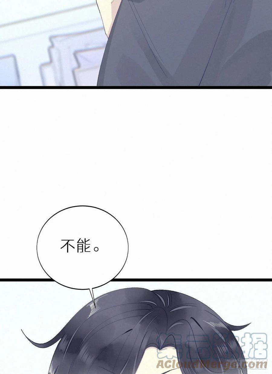 《我捡的流浪猫变成人了？》81.宣誓主权 第16页