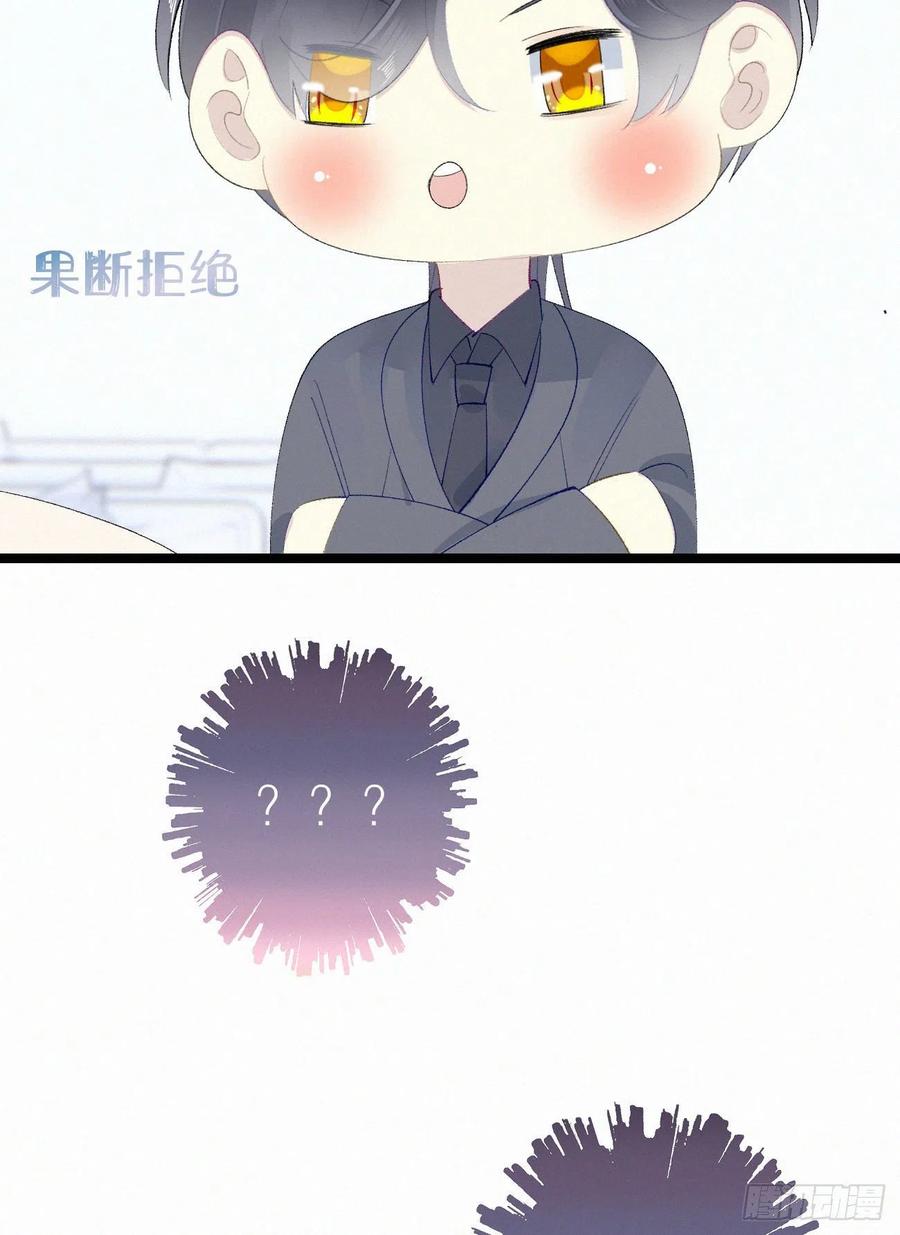 《我捡的流浪猫变成人了？》81.宣誓主权 第17页