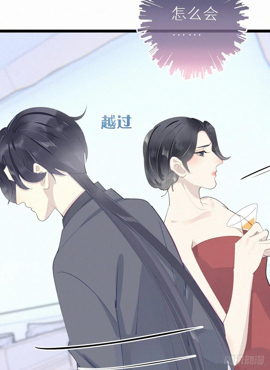 《我捡的流浪猫变成人了？》81.宣誓主权 第18页