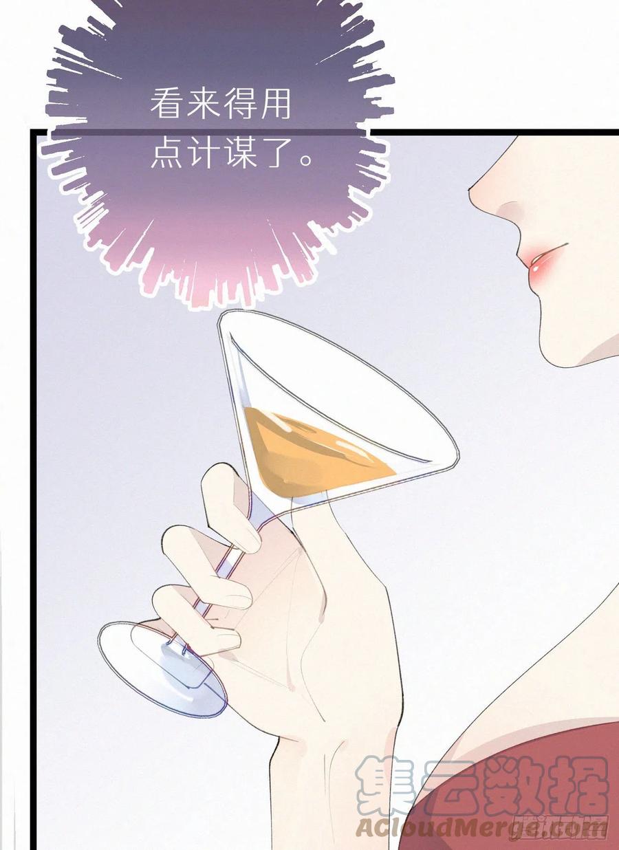 《我捡的流浪猫变成人了？》81.宣誓主权 第22页