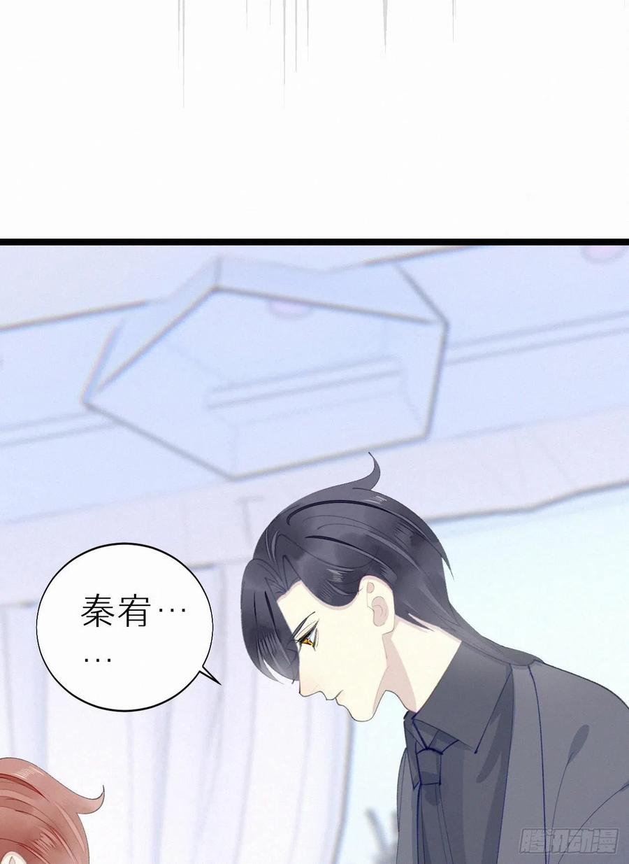 《我捡的流浪猫变成人了？》81.宣誓主权 第24页