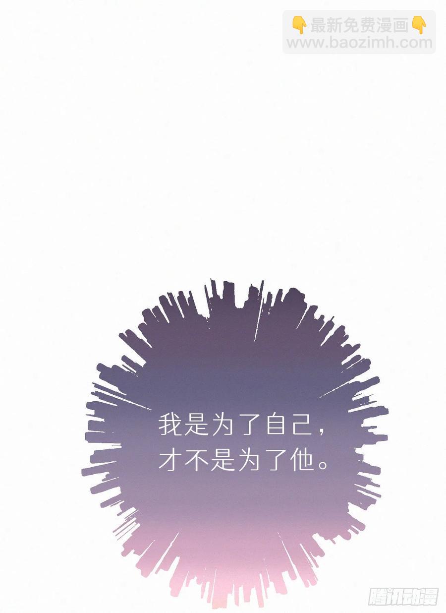 《我捡的流浪猫变成人了？》81.宣誓主权 第2页