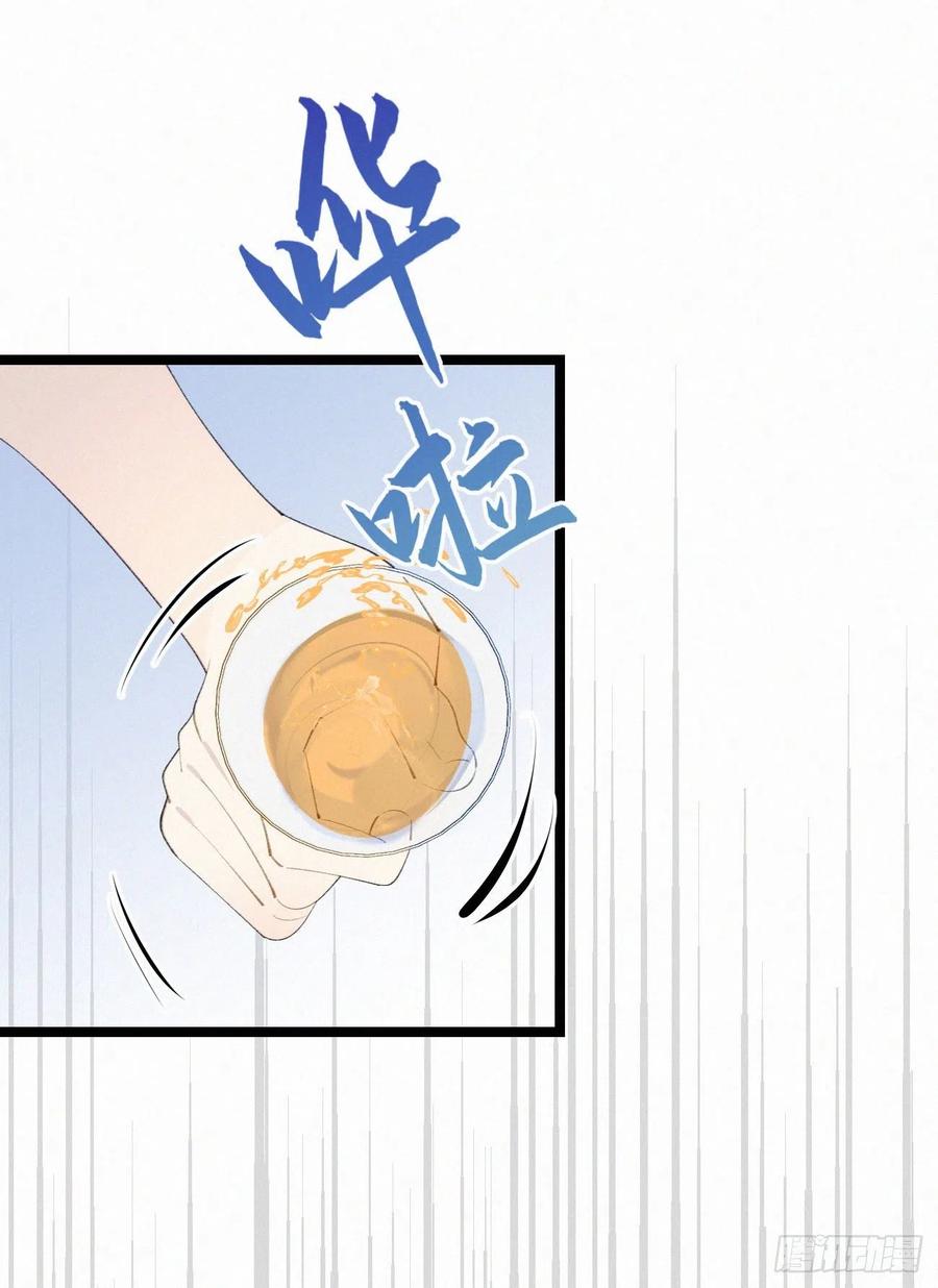 《我捡的流浪猫变成人了？》81.宣誓主权 第30页
