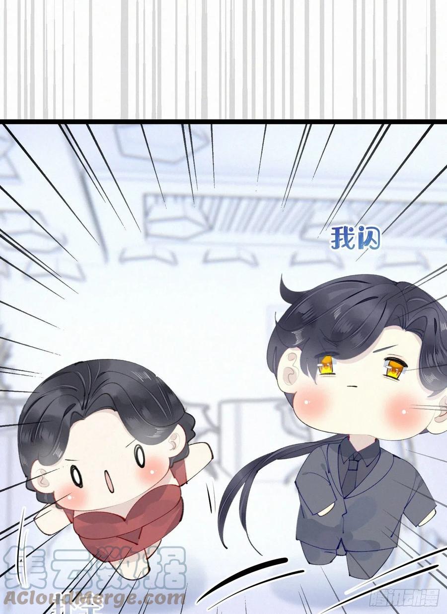 《我捡的流浪猫变成人了？》81.宣誓主权 第31页