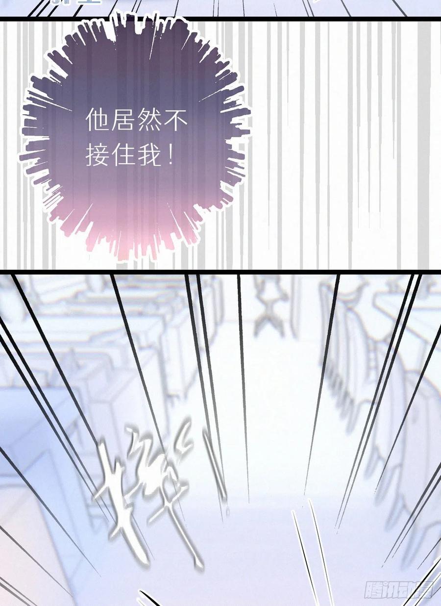 《我捡的流浪猫变成人了？》81.宣誓主权 第32页