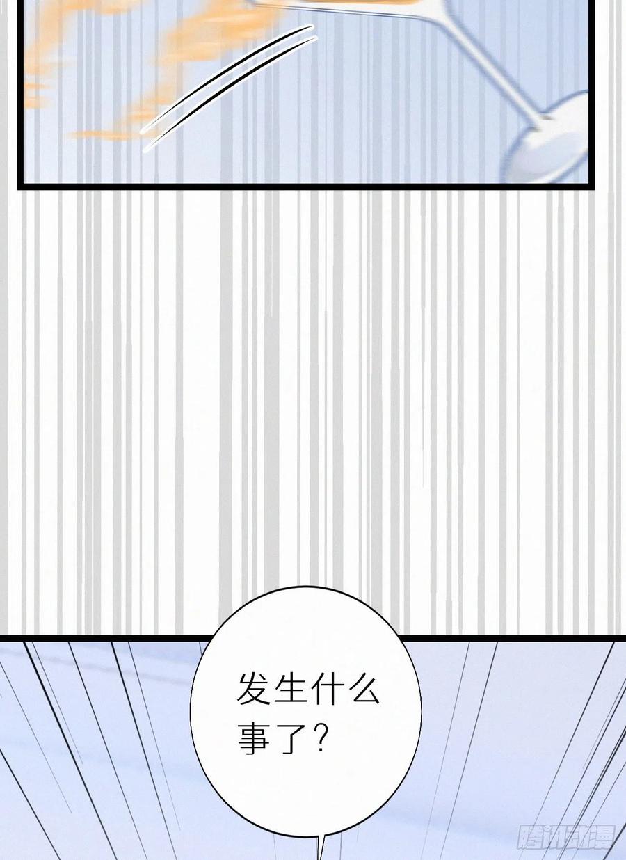 《我捡的流浪猫变成人了？》81.宣誓主权 第36页