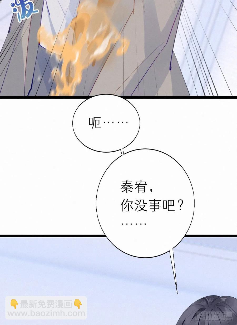 《我捡的流浪猫变成人了？》81.宣誓主权 第38页