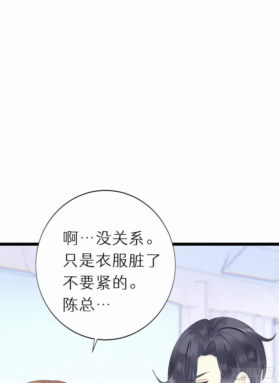 《我捡的流浪猫变成人了？》81.宣誓主权 第42页