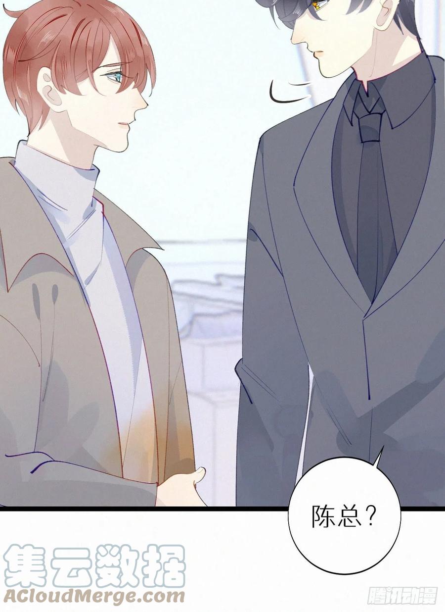 《我捡的流浪猫变成人了？》81.宣誓主权 第43页