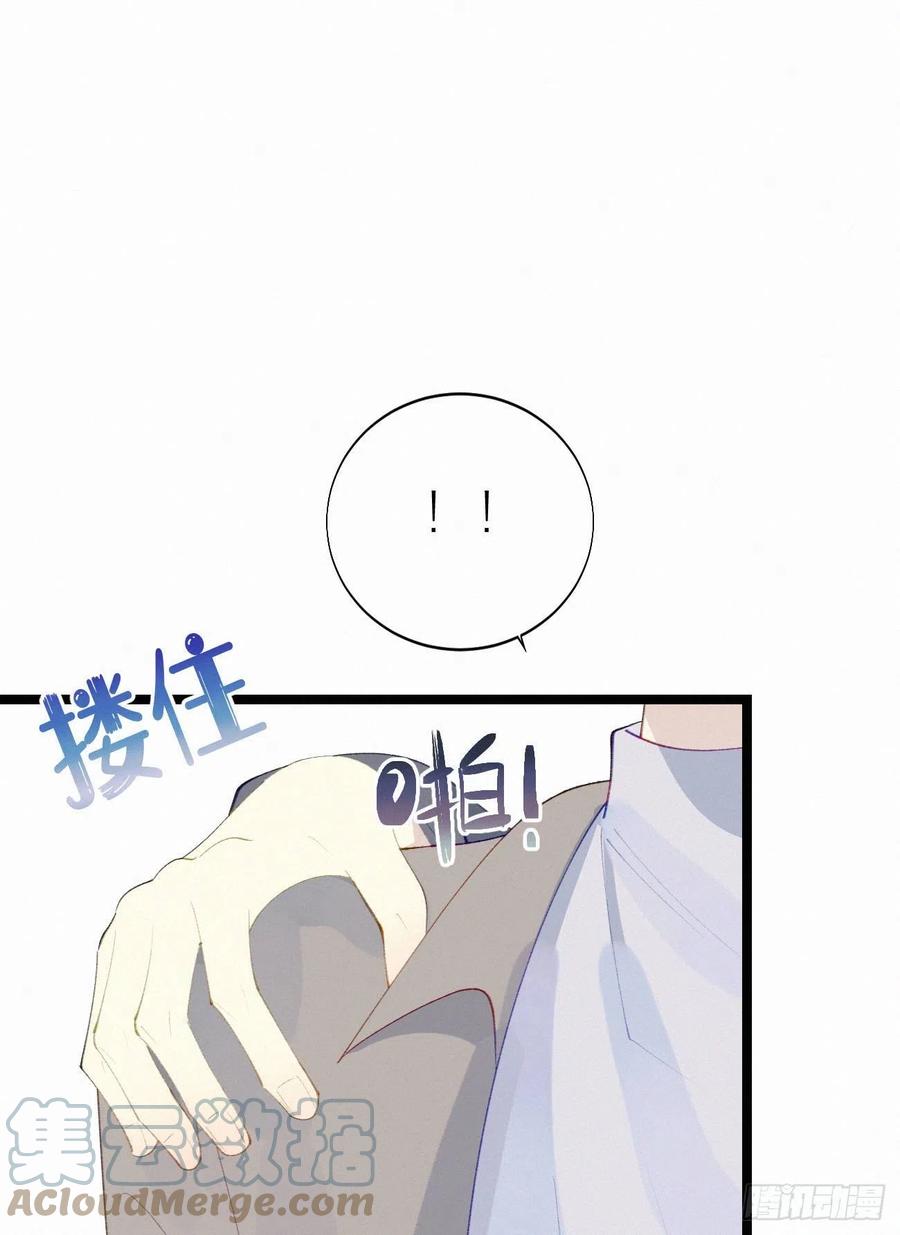 《我捡的流浪猫变成人了？》81.宣誓主权 第49页