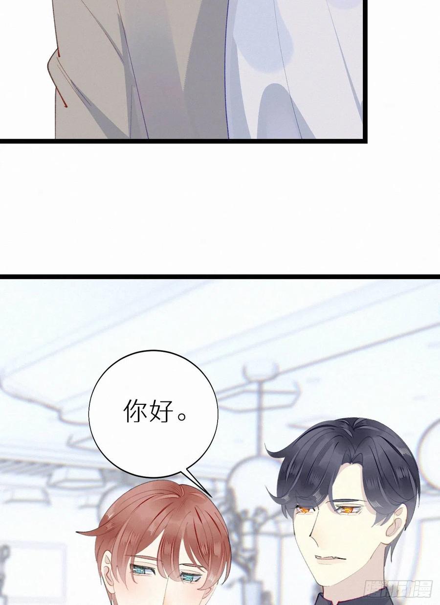 《我捡的流浪猫变成人了？》81.宣誓主权 第50页