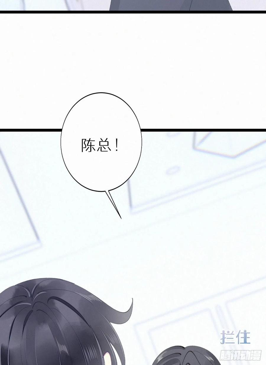 《我捡的流浪猫变成人了？》81.宣誓主权 第6页