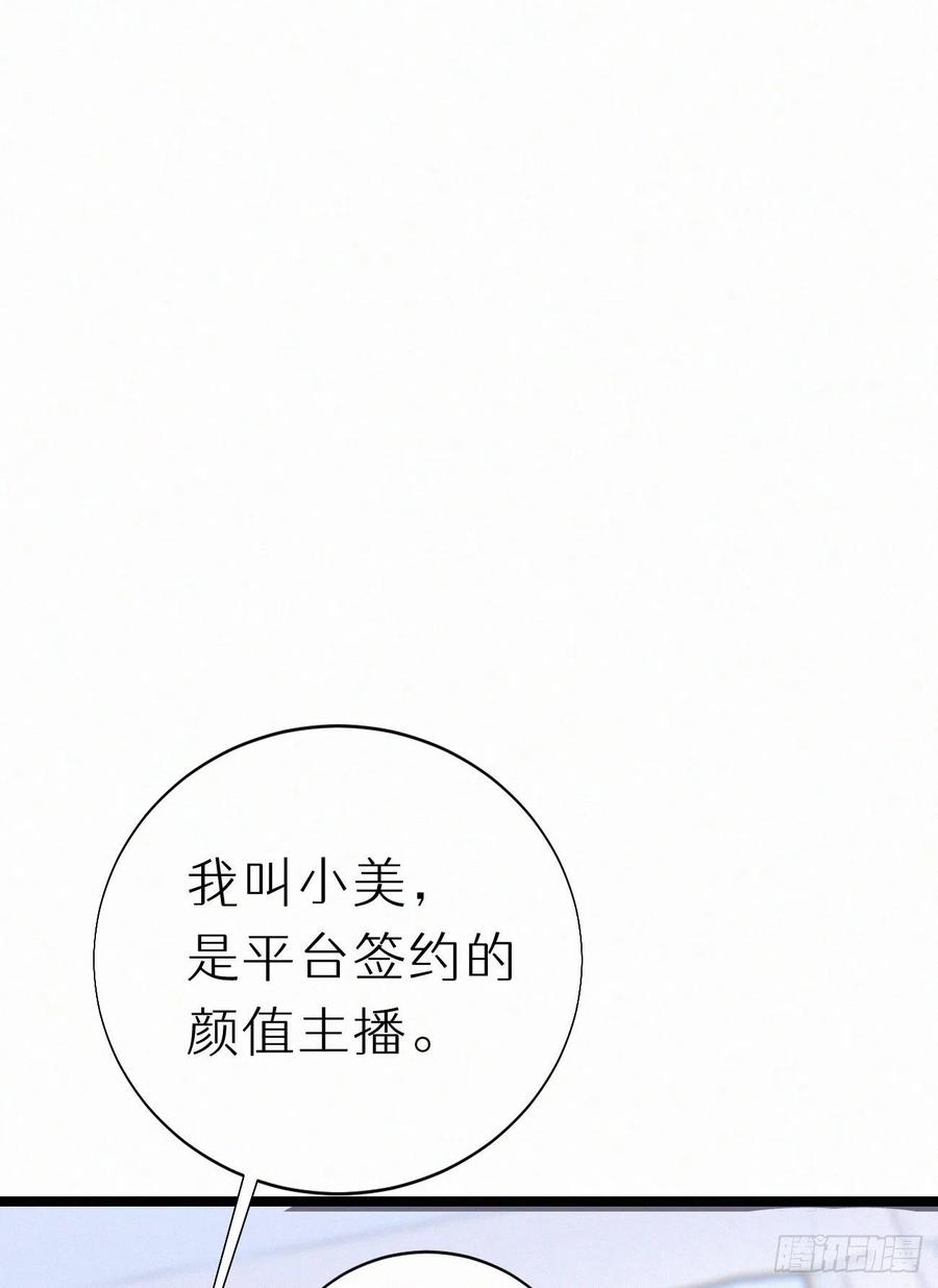 《我捡的流浪猫变成人了？》81.宣誓主权 第8页