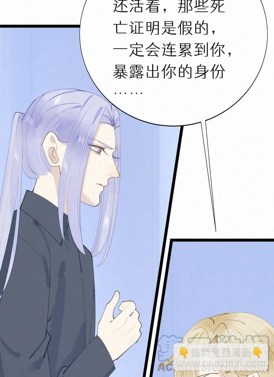 《我捡的流浪猫变成人了？》80.我才不是为了他 第10页