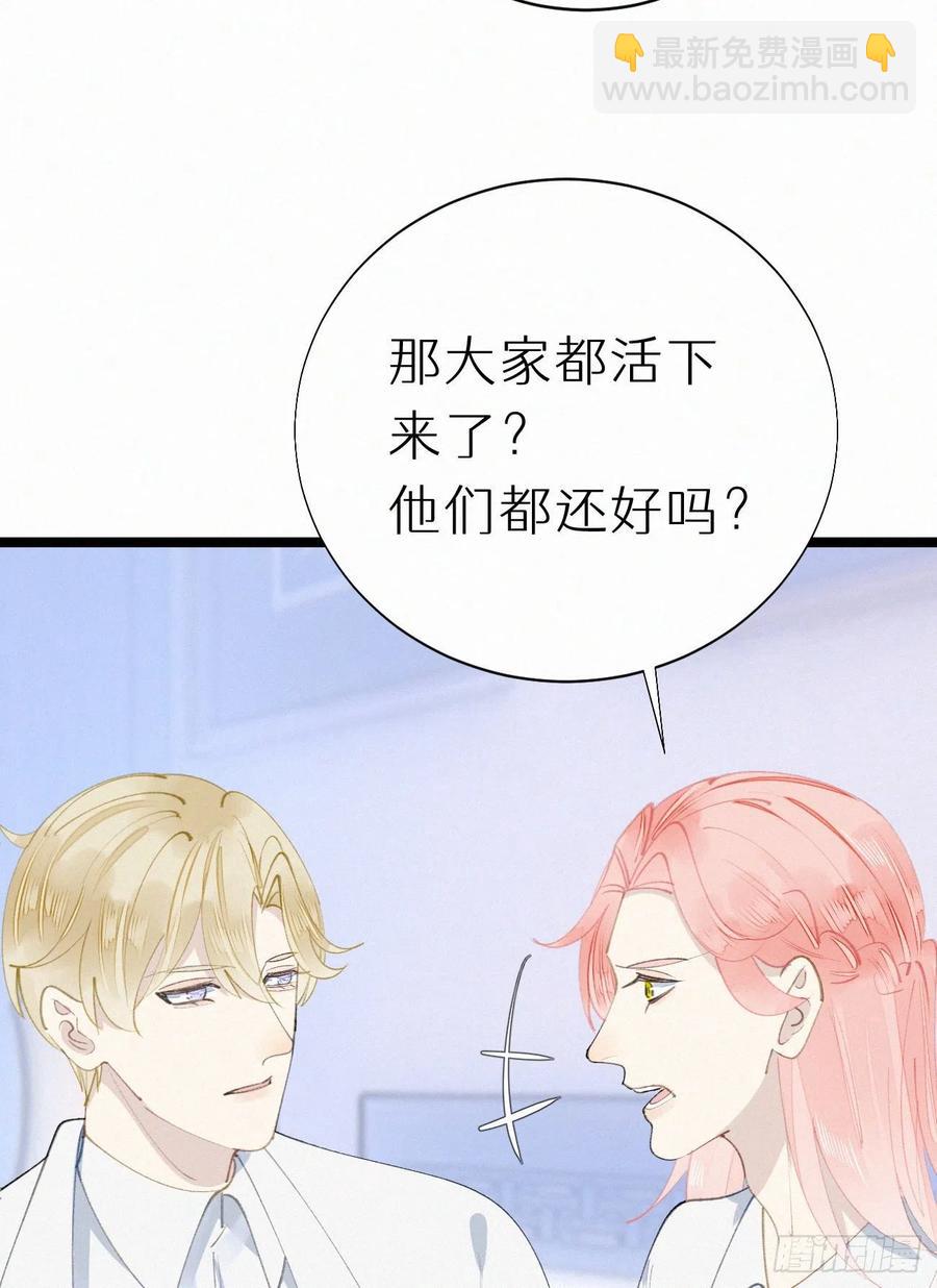 《我捡的流浪猫变成人了？》80.我才不是为了他 第12页