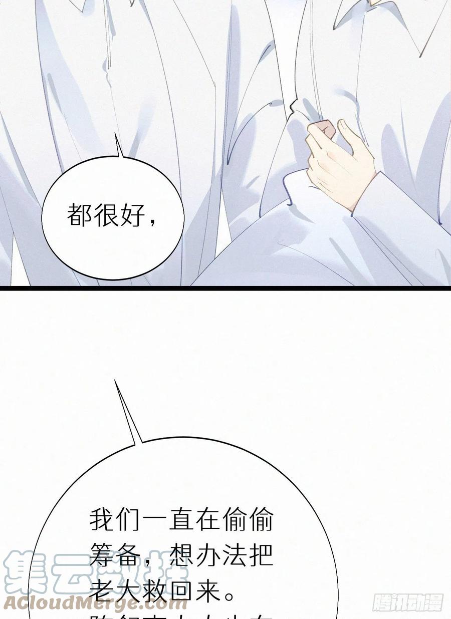 《我捡的流浪猫变成人了？》80.我才不是为了他 第13页