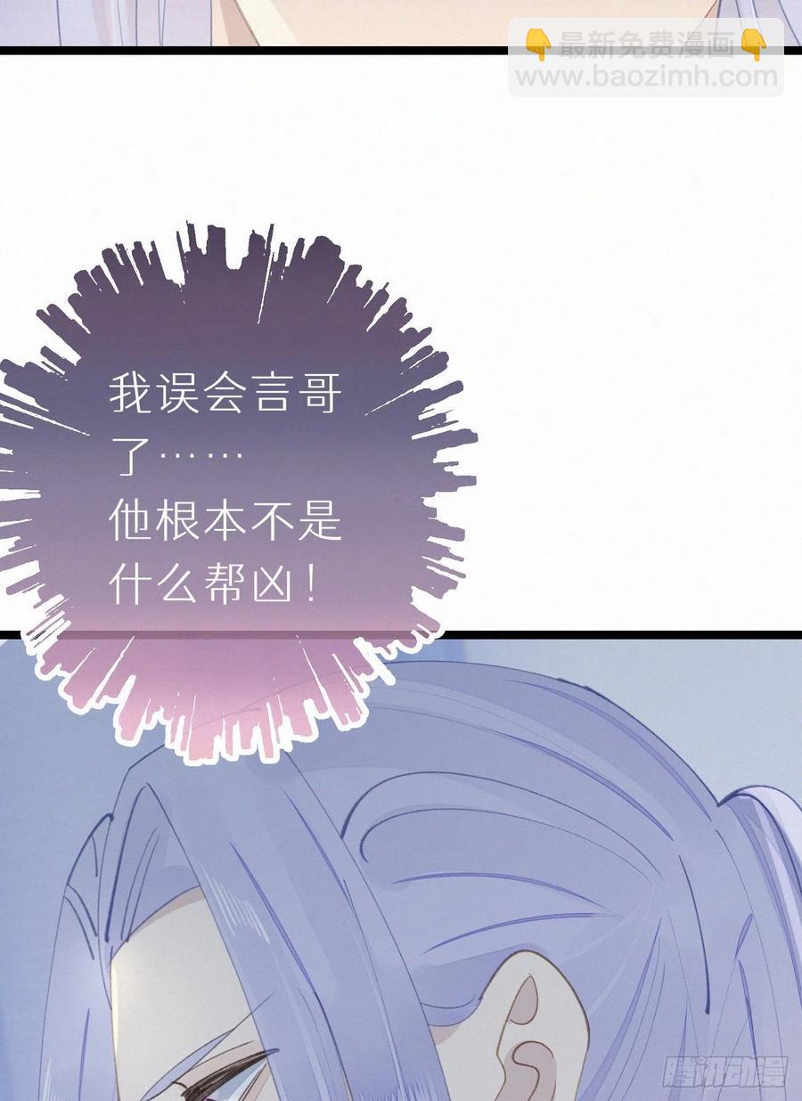 《我捡的流浪猫变成人了？》80.我才不是为了他 第15页