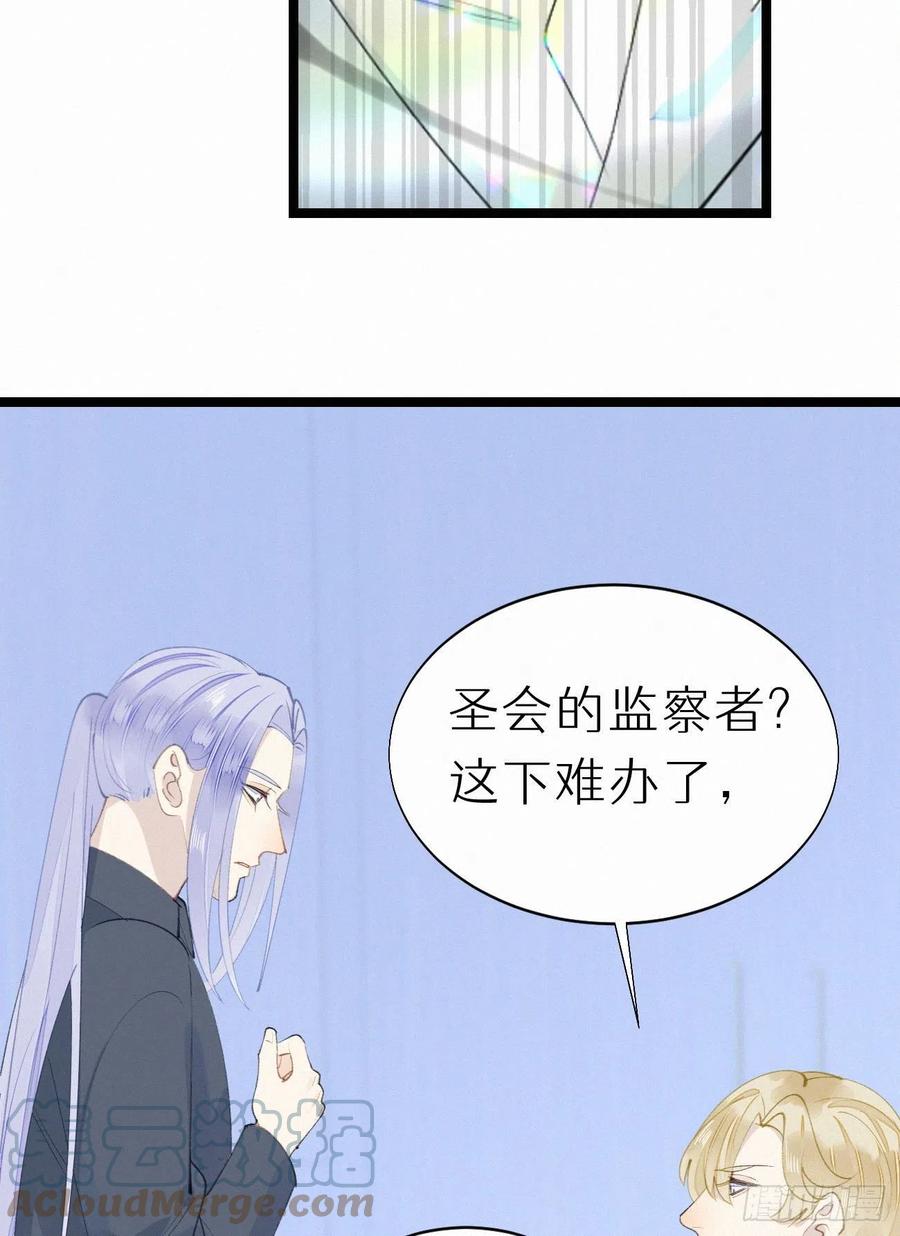 《我捡的流浪猫变成人了？》80.我才不是为了他 第22页