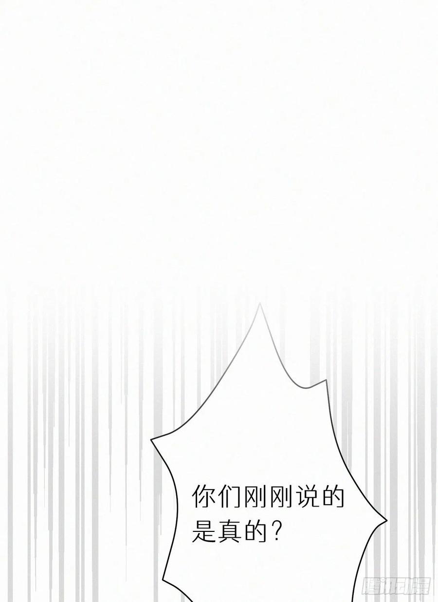《我捡的流浪猫变成人了？》80.我才不是为了他 第2页