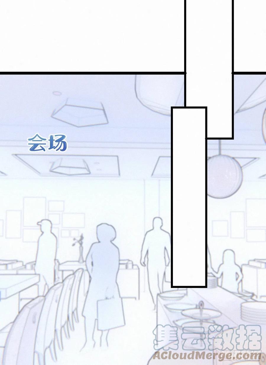 《我捡的流浪猫变成人了？》80.我才不是为了他 第37页