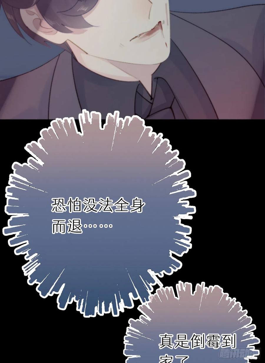 《我捡的流浪猫变成人了？》84.围攻 第14页