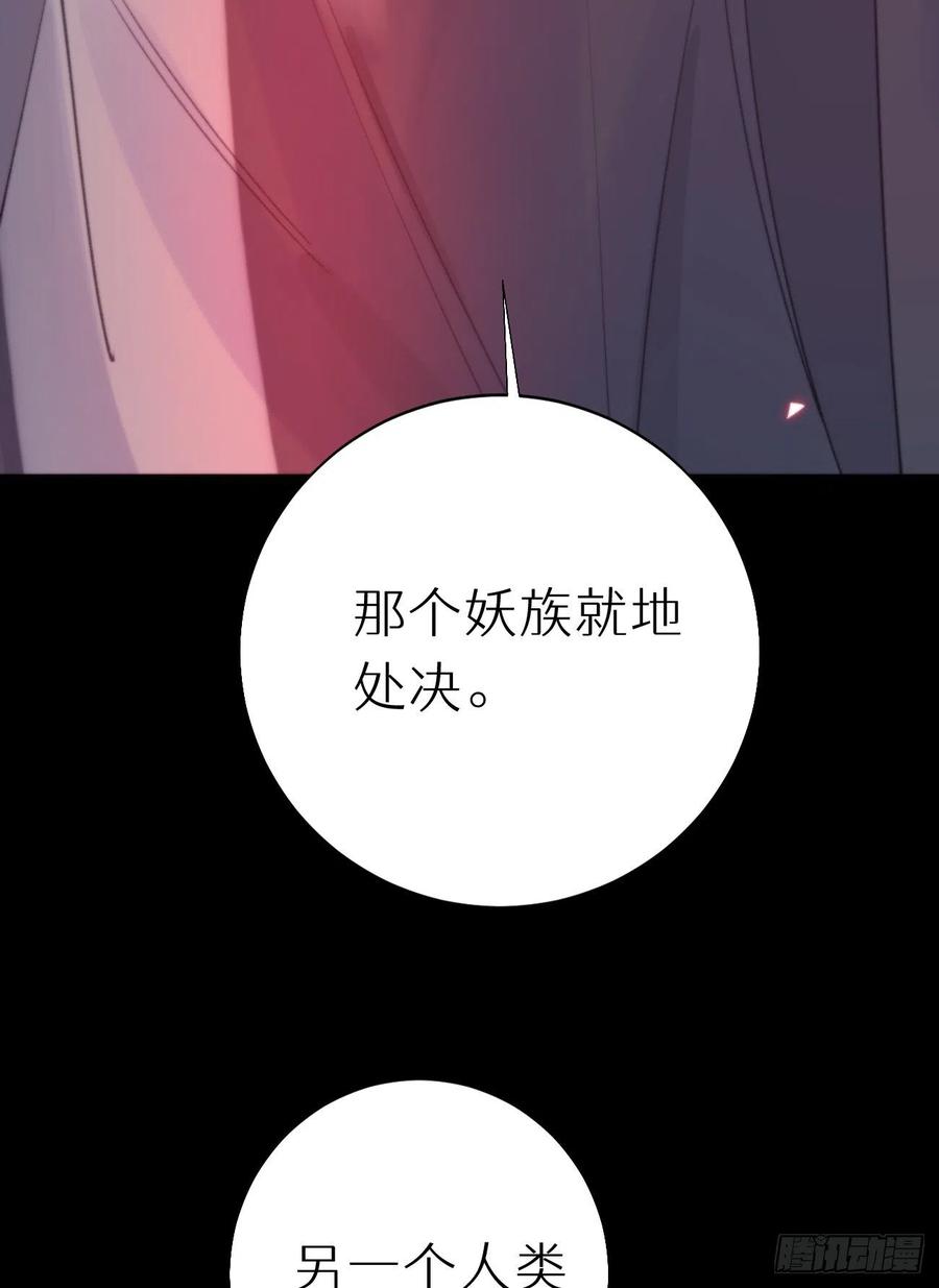 《我捡的流浪猫变成人了？》84.围攻 第17页