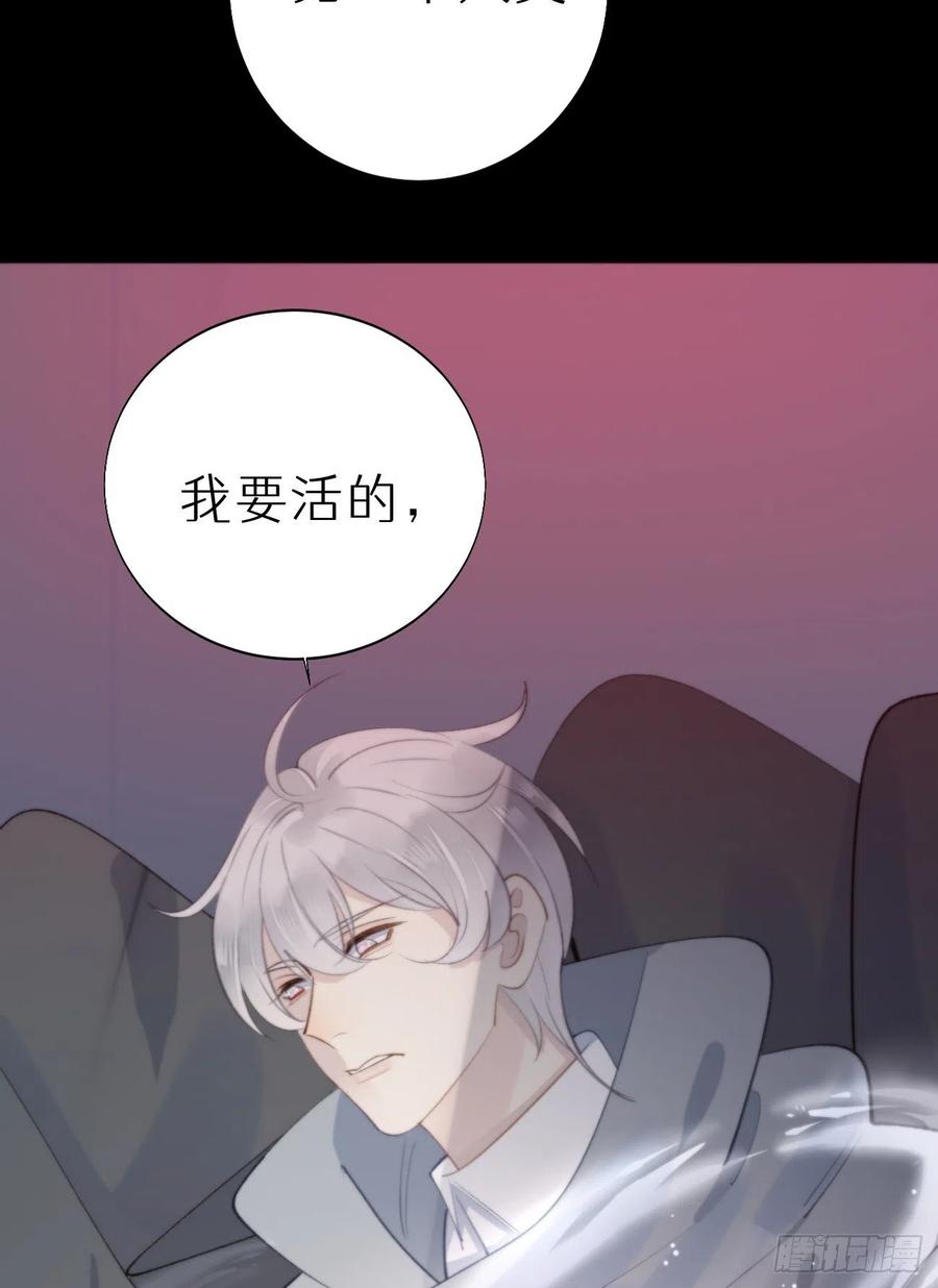 《我捡的流浪猫变成人了？》84.围攻 第18页