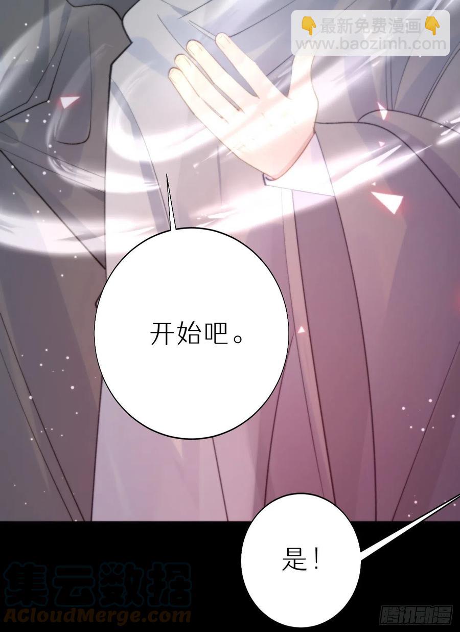 《我捡的流浪猫变成人了？》84.围攻 第19页
